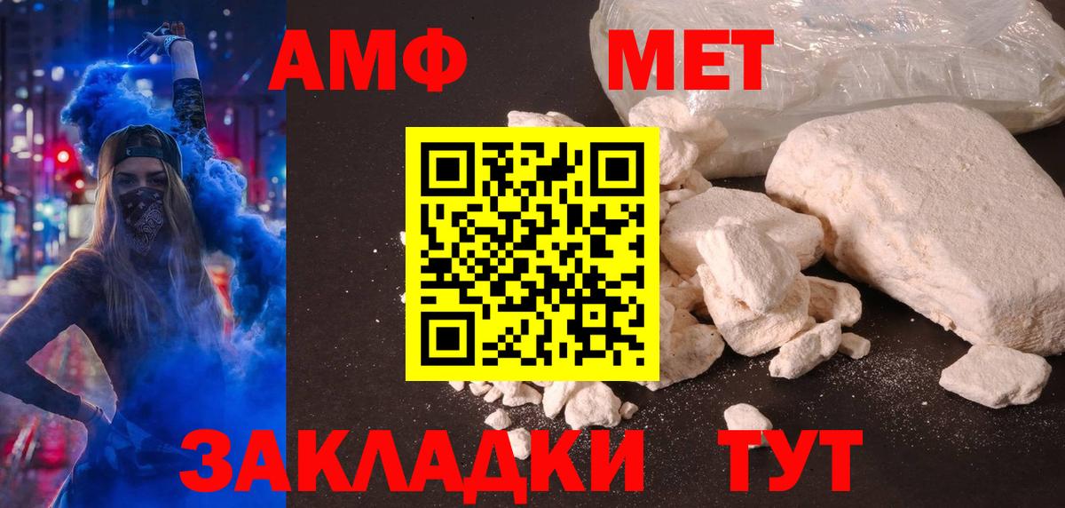 АМФ  Вход с VPN  Кызыл  Amphetamine 98% 