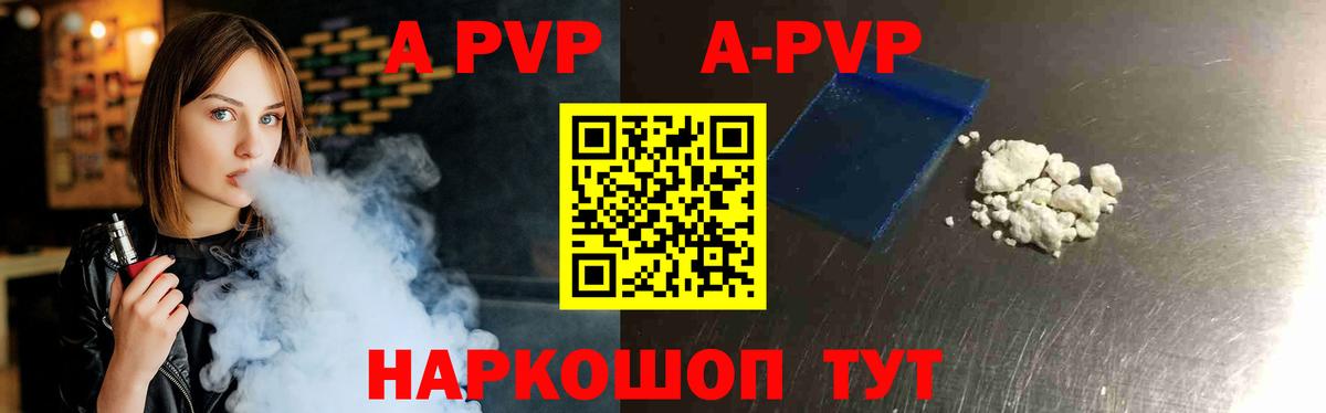 Alpha PVP СК КРИС  Вход с VPN  APVP  A PVP СК  Кызыл  Альфа ПВП VHQ 