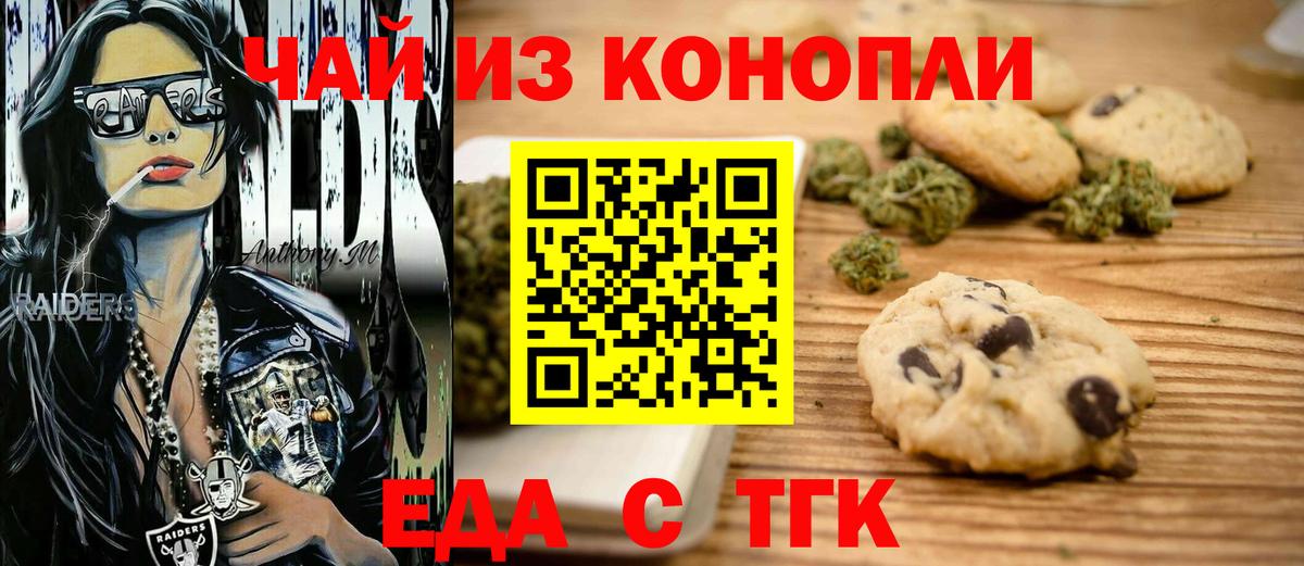 Кызыл  Canna-Cookies конопля  Вход с VPN 