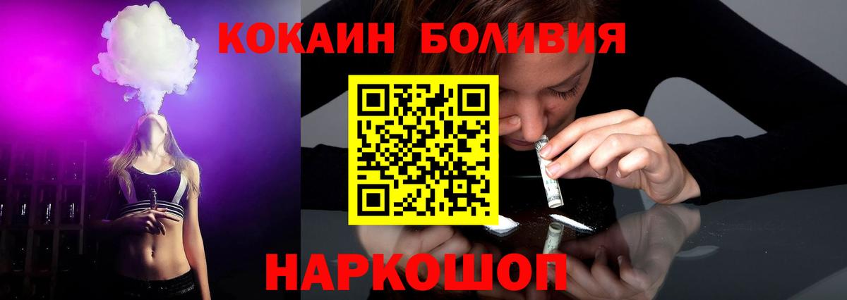 COCAIN Перу  Вход с VPN  Кызыл 