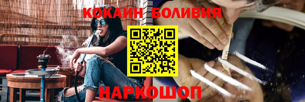 COCAIN Боливия Кызыл