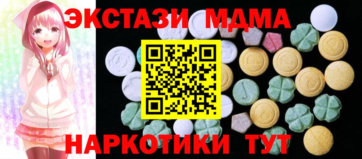 купить наркоту  Ecstasy mix  Вход с VPN  ЭКСТАЗИ  Кызыл  ЭКСТАЗИ 280мг 