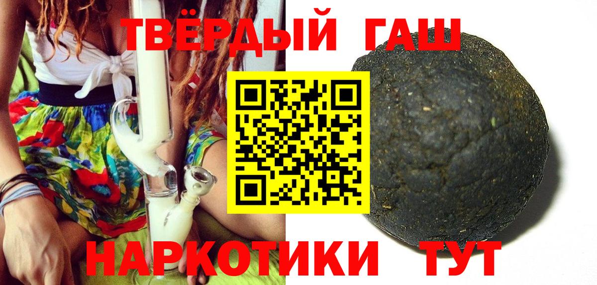 Кызыл  что такое наркотик  ГАШИШ индика сатива  Вход с VPN  ГАШИШ Ice-O-Lator 