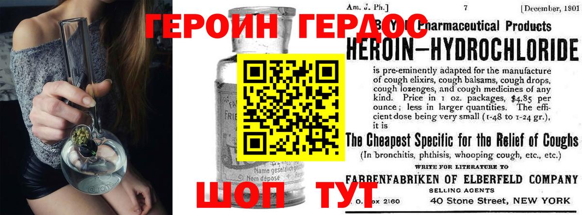 Кызыл  Героин белый  Вход с VPN 