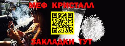 мефедрон Канаш