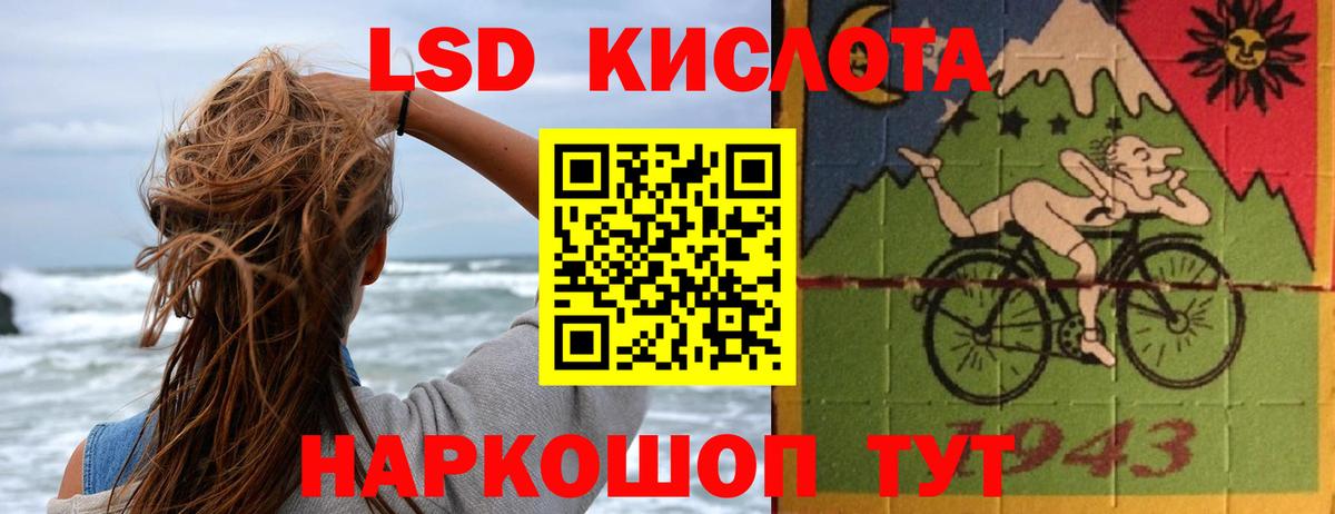 Лсд 25 экстази кислота Кызыл