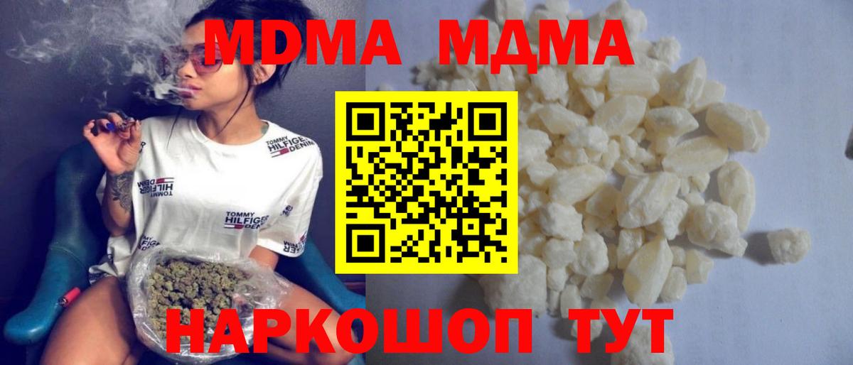 МДМА  МДМА Molly  Вход с VPN  Кызыл 