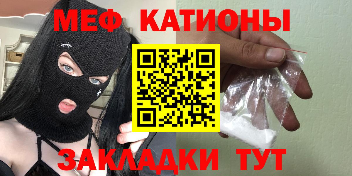 Мефедрон 4 MMC  Меф  Кызыл  Вход с VPN  МЕФ mephedrone 