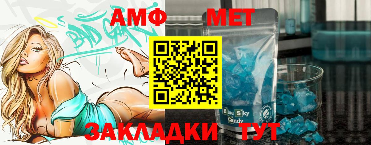 Метамфетамин витя  Вход с VPN  Первитин  Кызыл 