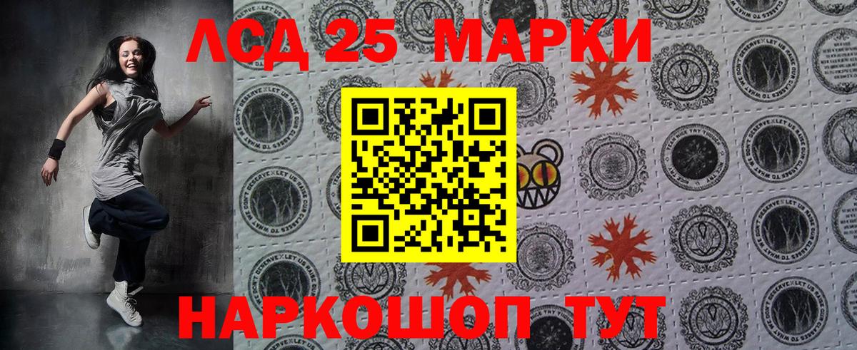 Марки NBOMe 1500мкг Кызыл