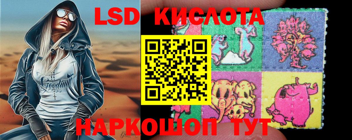 Кызыл  Наркотические марки 1500мкг  Вход с VPN 
